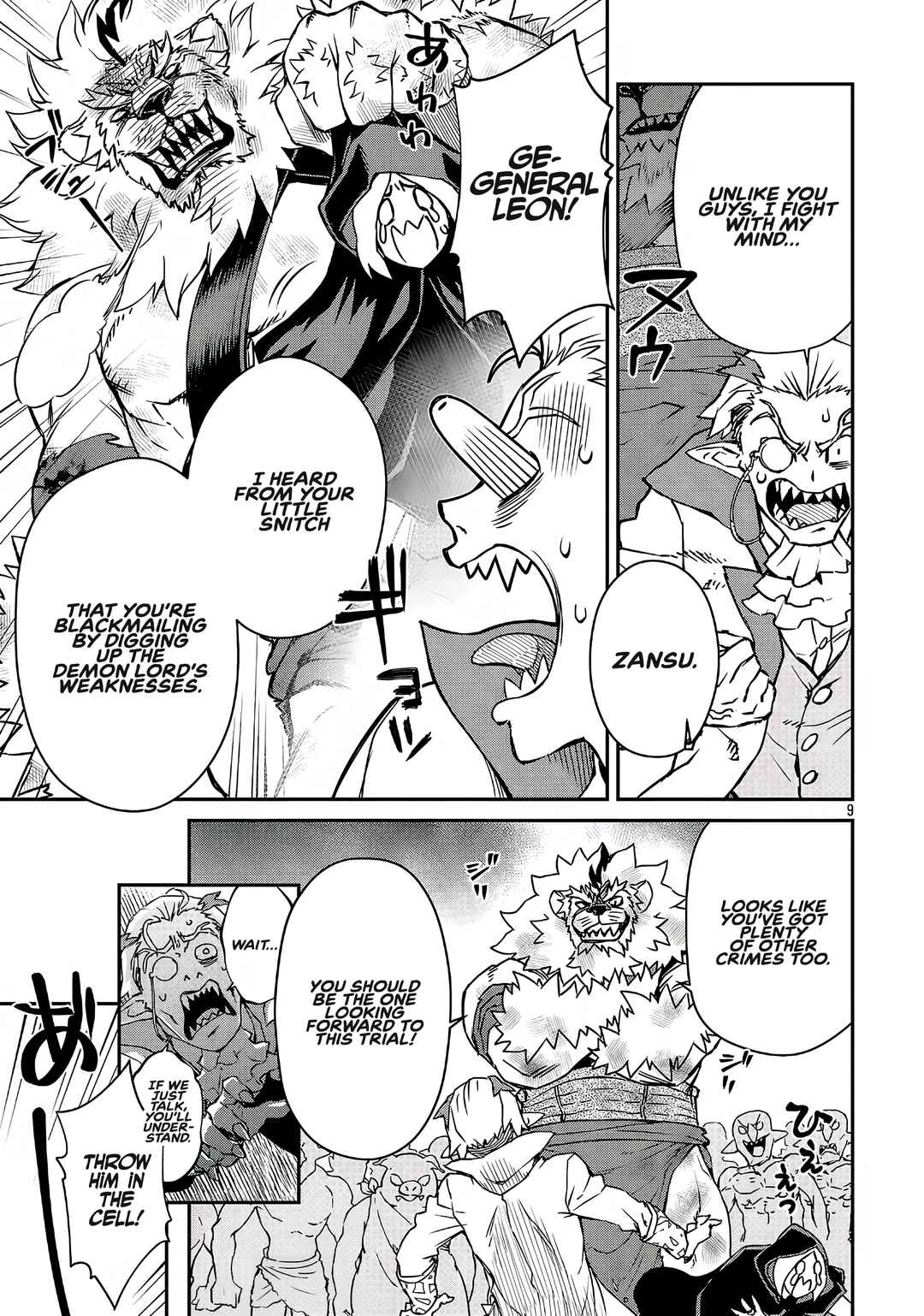 Onnamaou-sama wa Yuusha-kun o Taosenai. Chapter 19.2 - Page 10