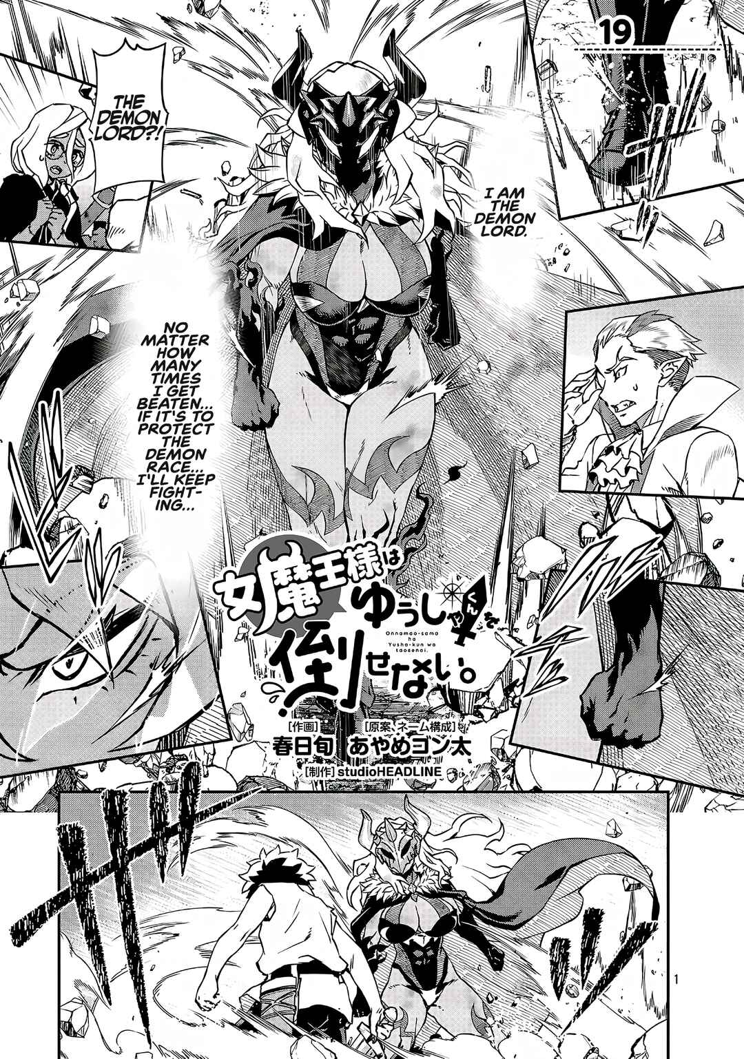 Onnamaou-sama wa Yuusha-kun o Taosenai. Chapter 19.2 - Page 2