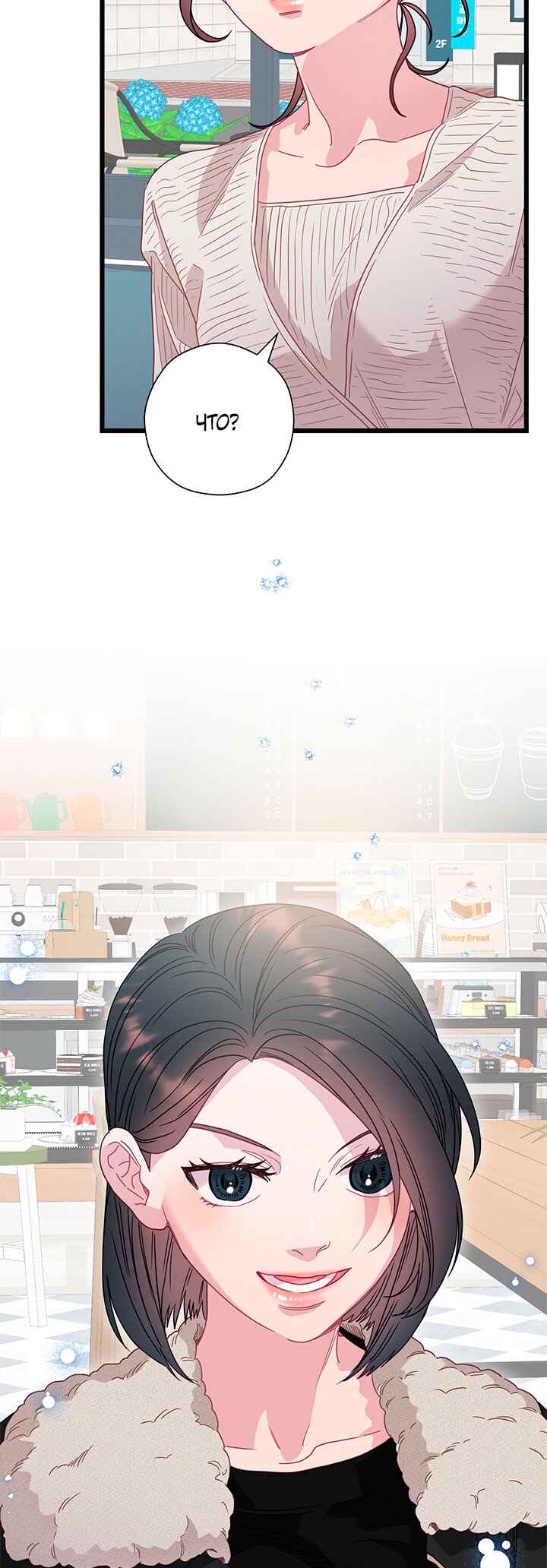 A Morning Kiss at Tiffany's Chapter 82 - Page 29