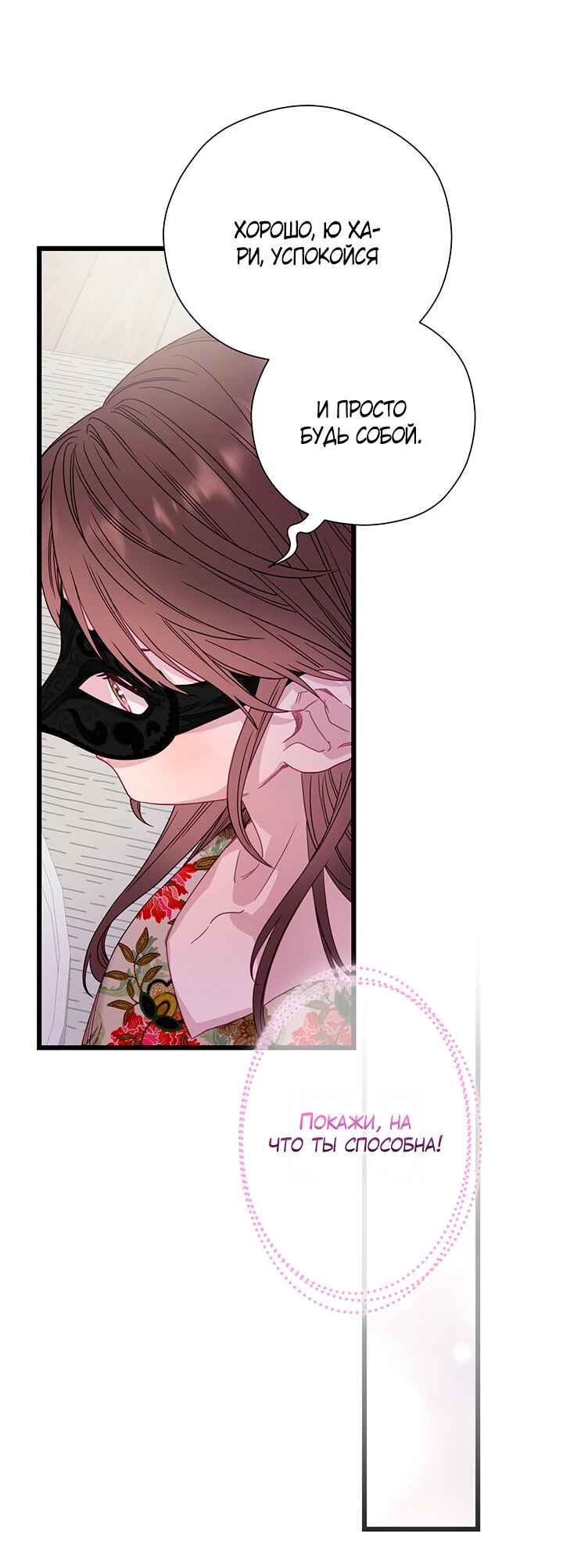 A Morning Kiss at Tiffany's Chapter 82 - Page 33
