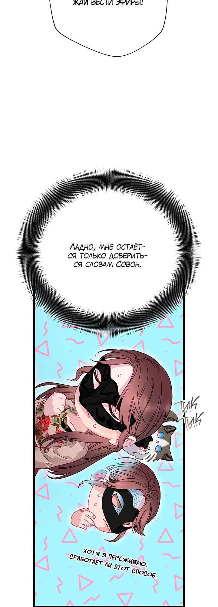 A Morning Kiss at Tiffany's Chapter 82 - Page 35