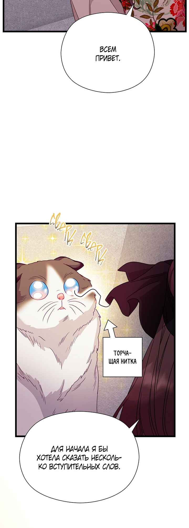 A Morning Kiss at Tiffany's Chapter 82 - Page 41