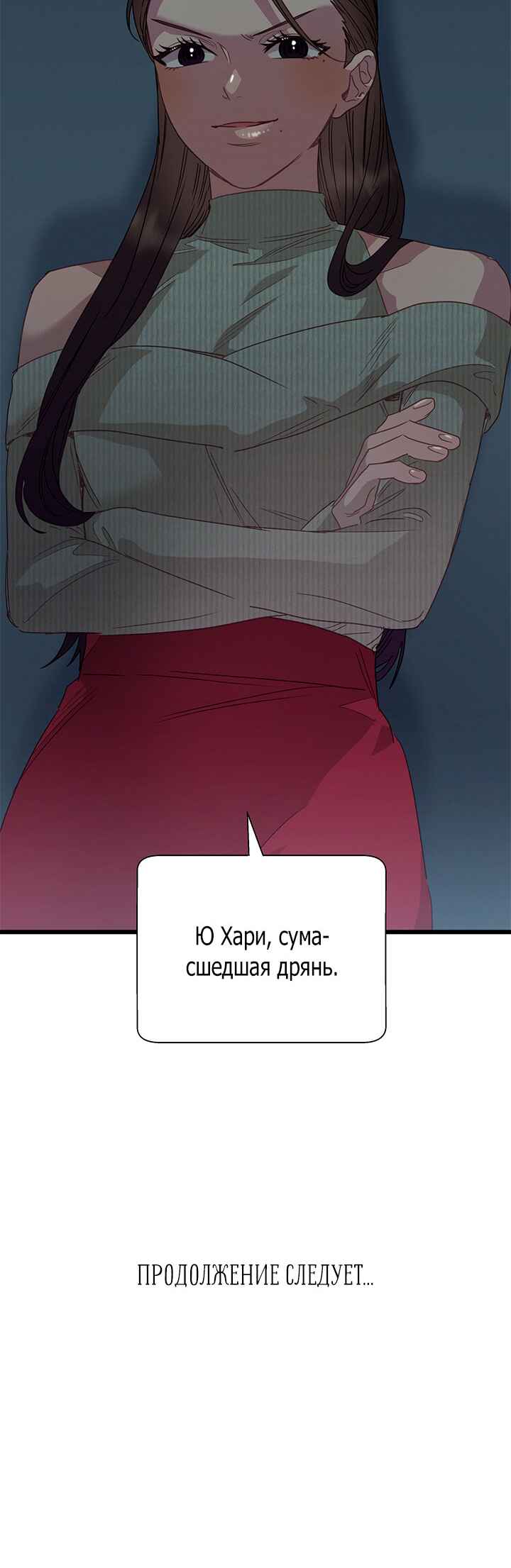 A Morning Kiss at Tiffany's Chapter 82 - Page 62