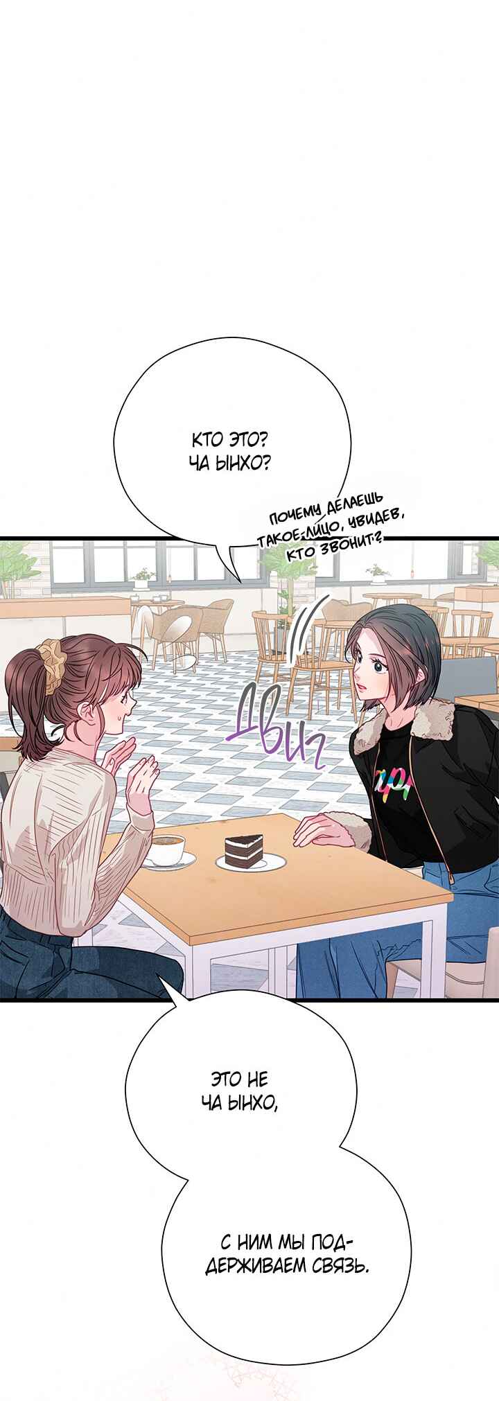 A Morning Kiss at Tiffany's Chapter 82 - Page 7