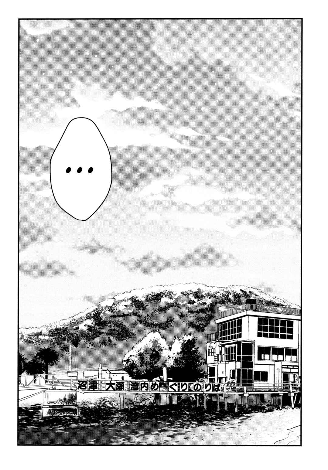 Love Live! Sunshine!! - Sailor Girlfriend (Doujinshi) Chapter 2 - Page 44