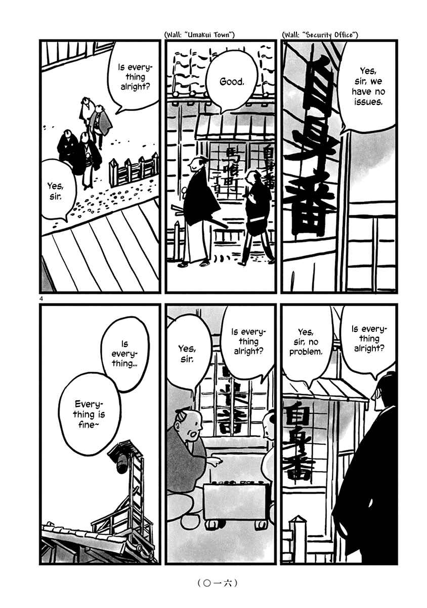 Kozure Doushin Chapter 2 - Page 5