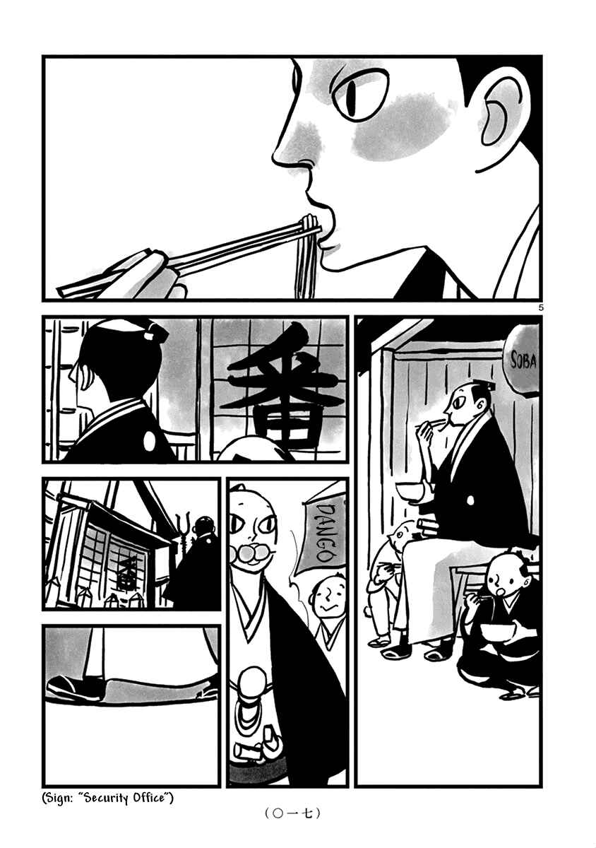 Kozure Doushin Chapter 2 - Page 6