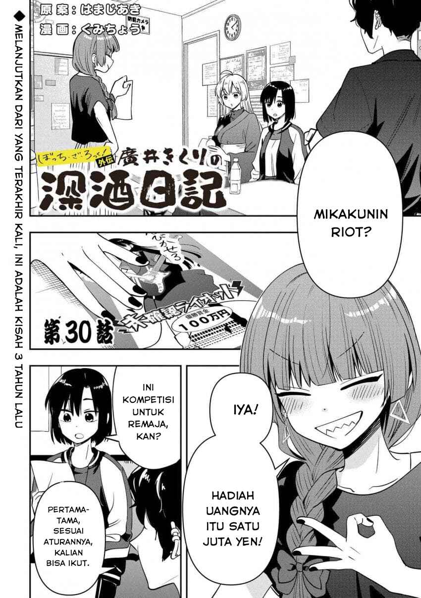 Bocchi the Rock! Gaiden: Hiroi Kikuri no Fukazake Nikki Chapter 30 - Page 1