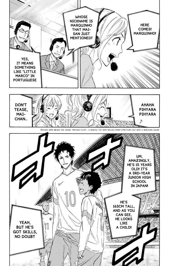 Area no Kishi Chapter 316 - Page 17