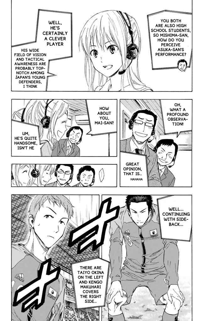 Area no Kishi Chapter 316 - Page 6