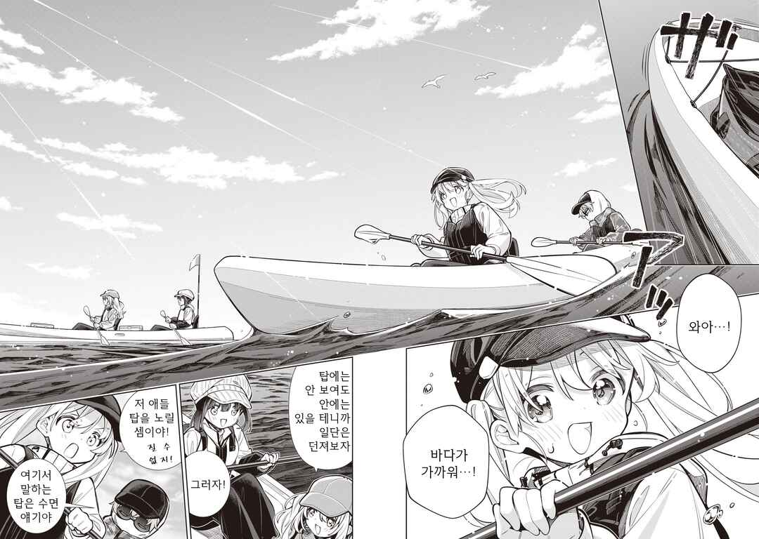 Slow Loop Chapter 83 - Page 14