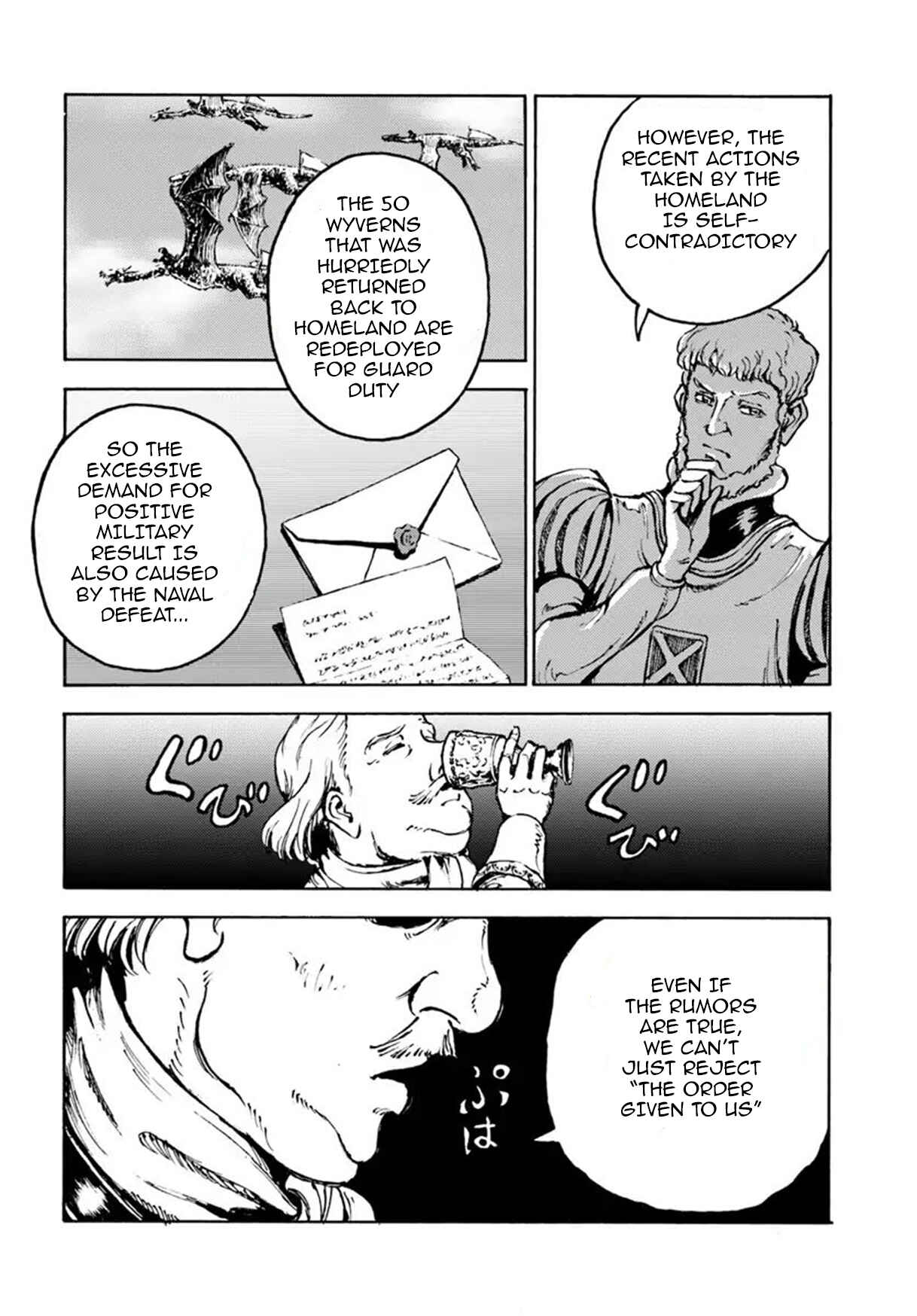 Nihonkoku Shoukan Chapter 8 - Page 17