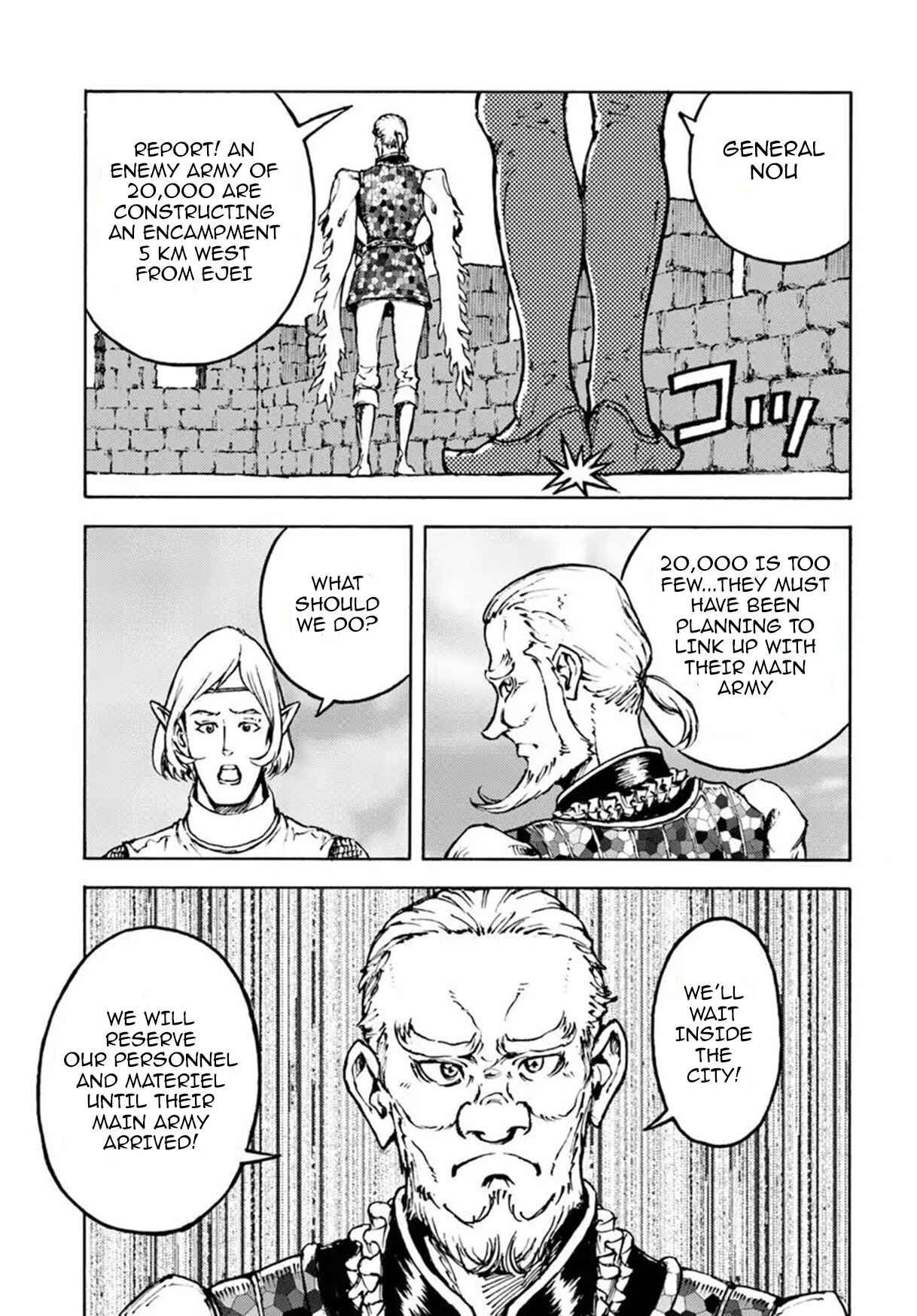 Nihonkoku Shoukan Chapter 8 - Page 22