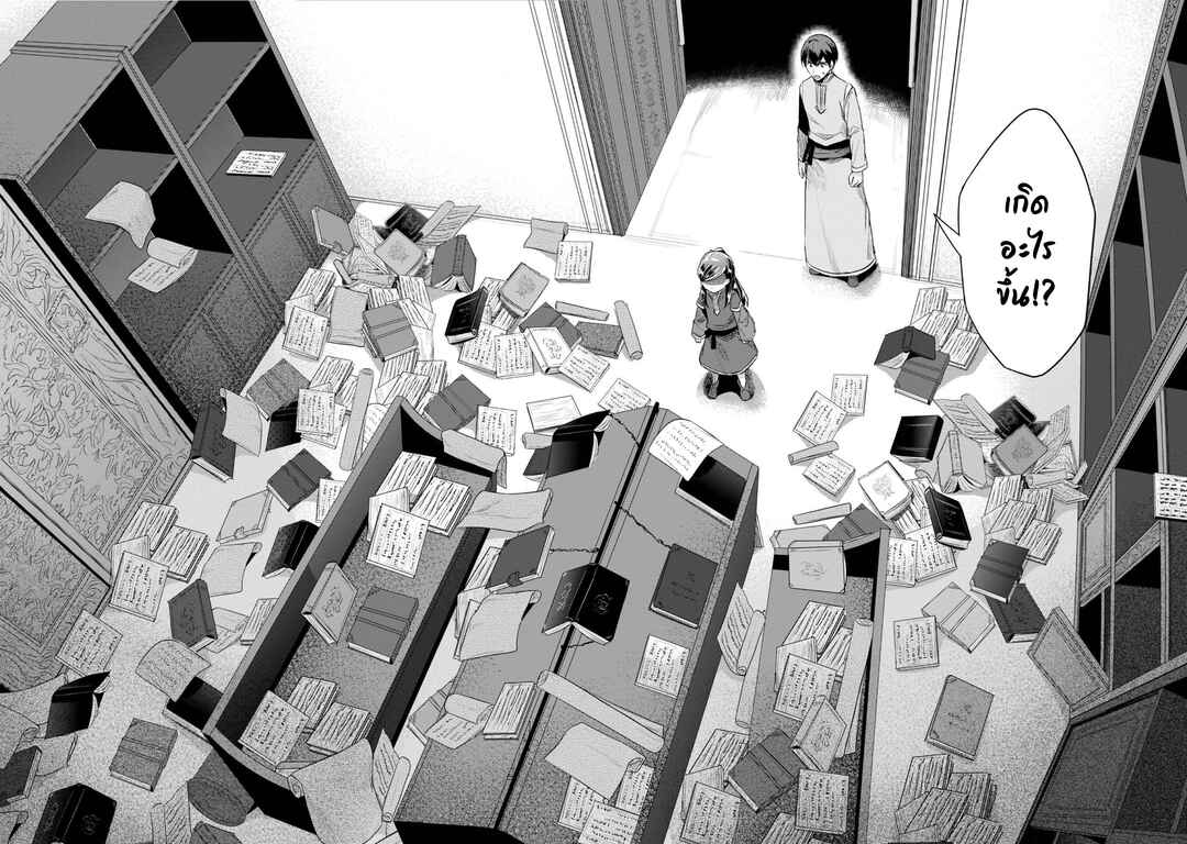 Honzuki no Gekokujou: Shisho ni Naru tame ni wa Shudan o Erandeiraremasen—Dai-2 Bu: Hon no Tamenara Miko ni Naru! Chapter 30 - Page 3