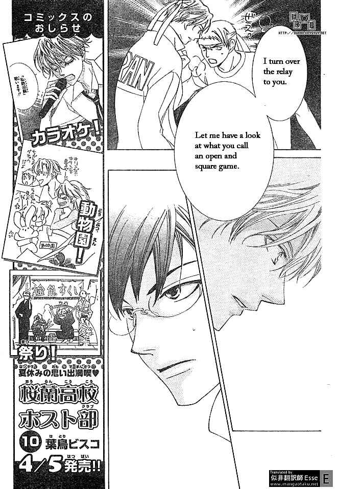 Ouran High School Host Club Chapter 49 - Page 15