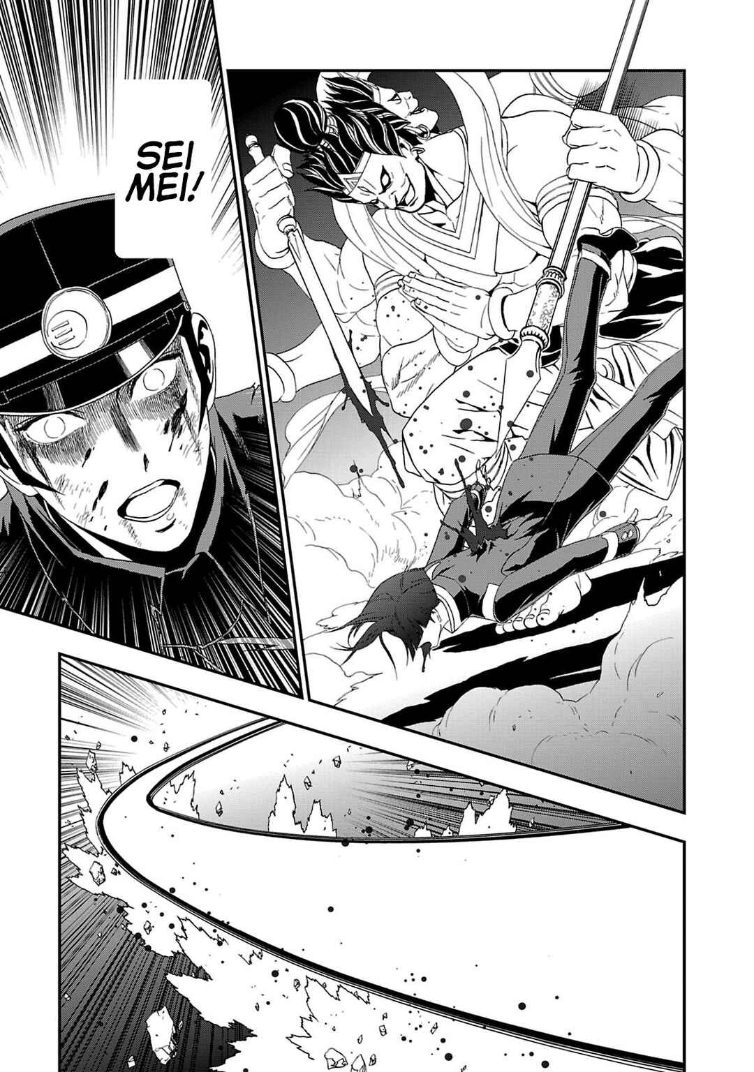 Shin Megami Tensei: Devil Summoner: Raidou Kuzunoha vs The Lone Marebito Chapter 18 - Page 2