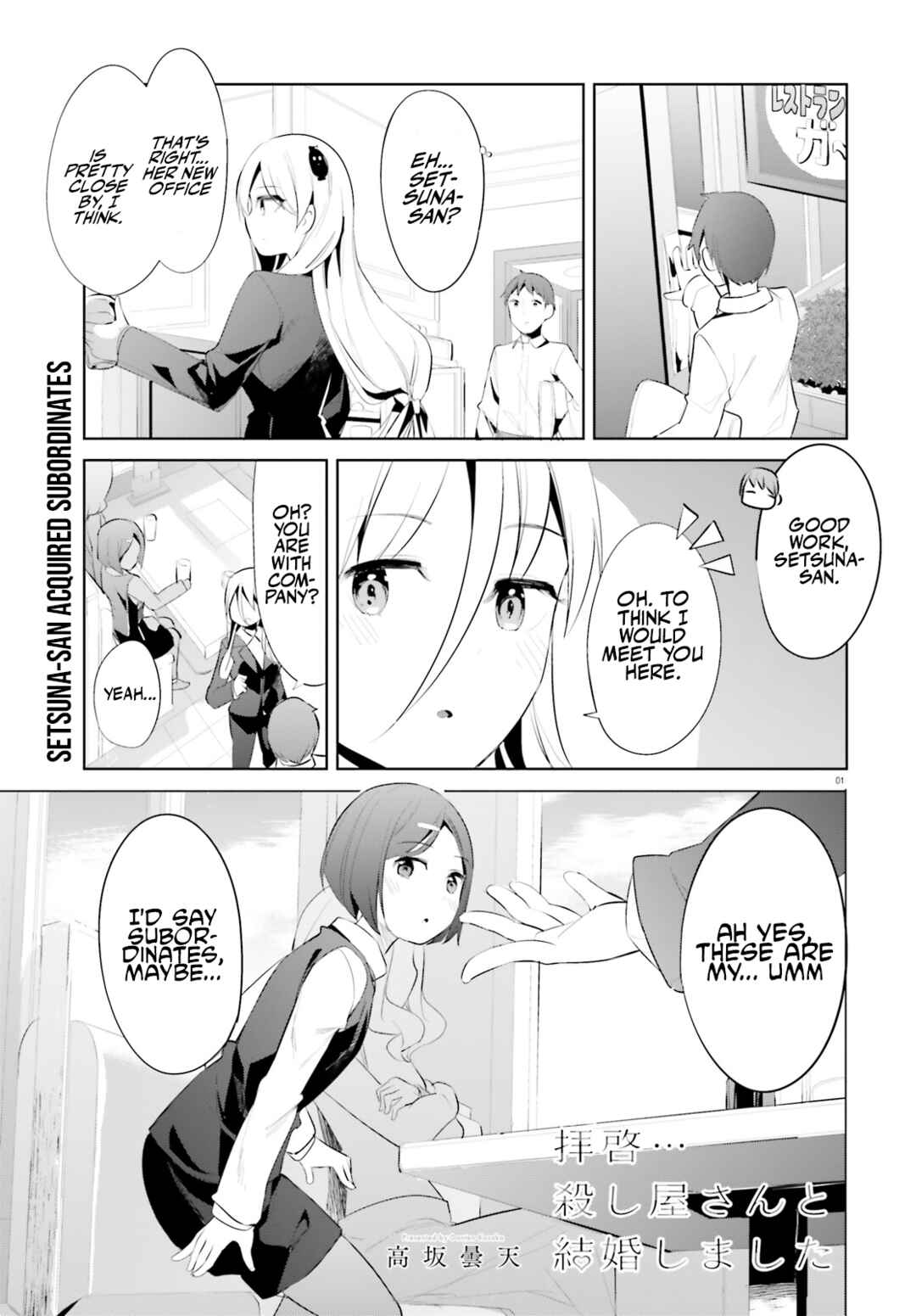 My Lovey-Dovey Wife is a Stone Cold Killer Chapter 36 - Page 2