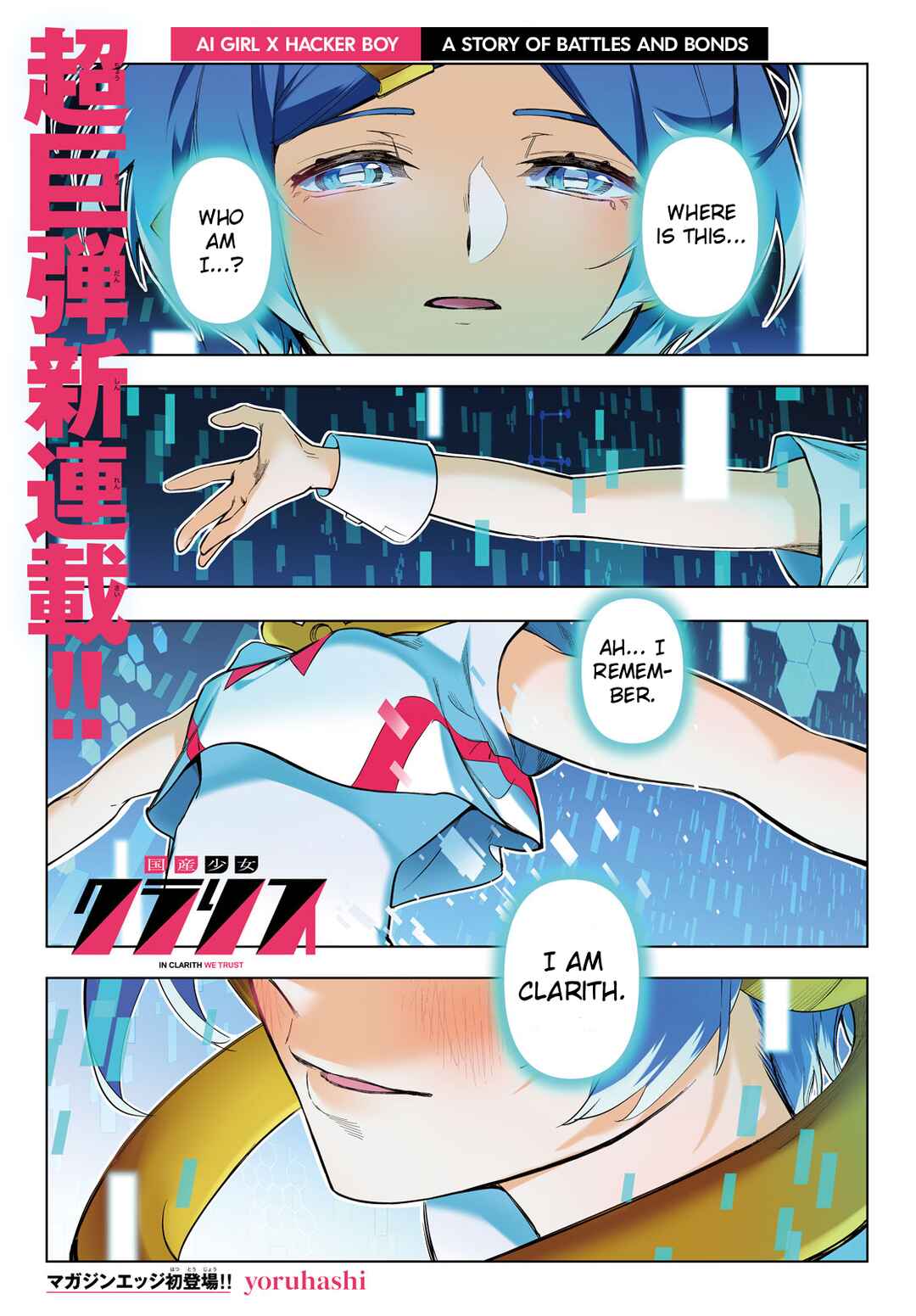Kokusan Shoujo Clarith Chapter 1 - Page 1