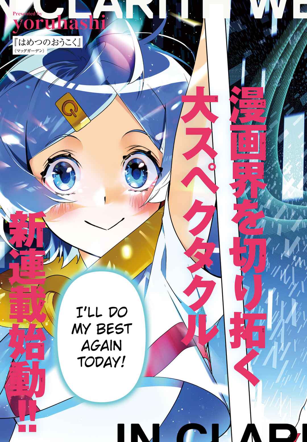 Kokusan Shoujo Clarith Chapter 1 - Page 3