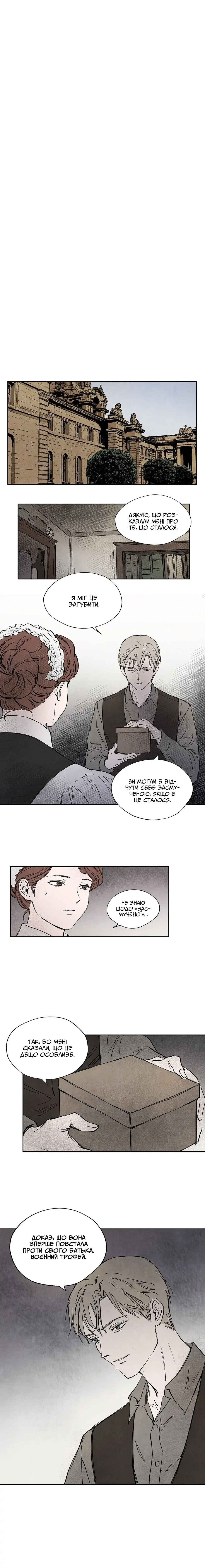 Getting to Know Grace Chapter 15 - Page 10