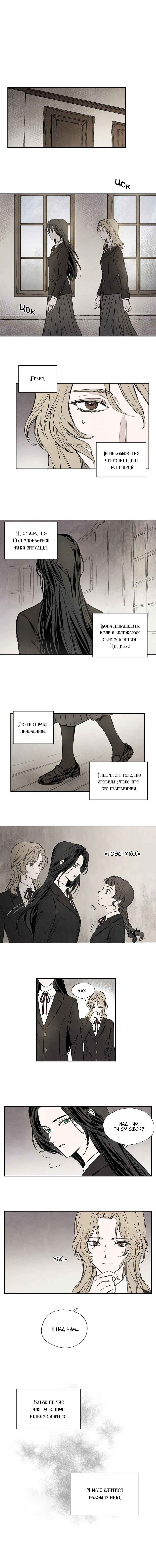 Getting to Know Grace Chapter 15 - Page 9