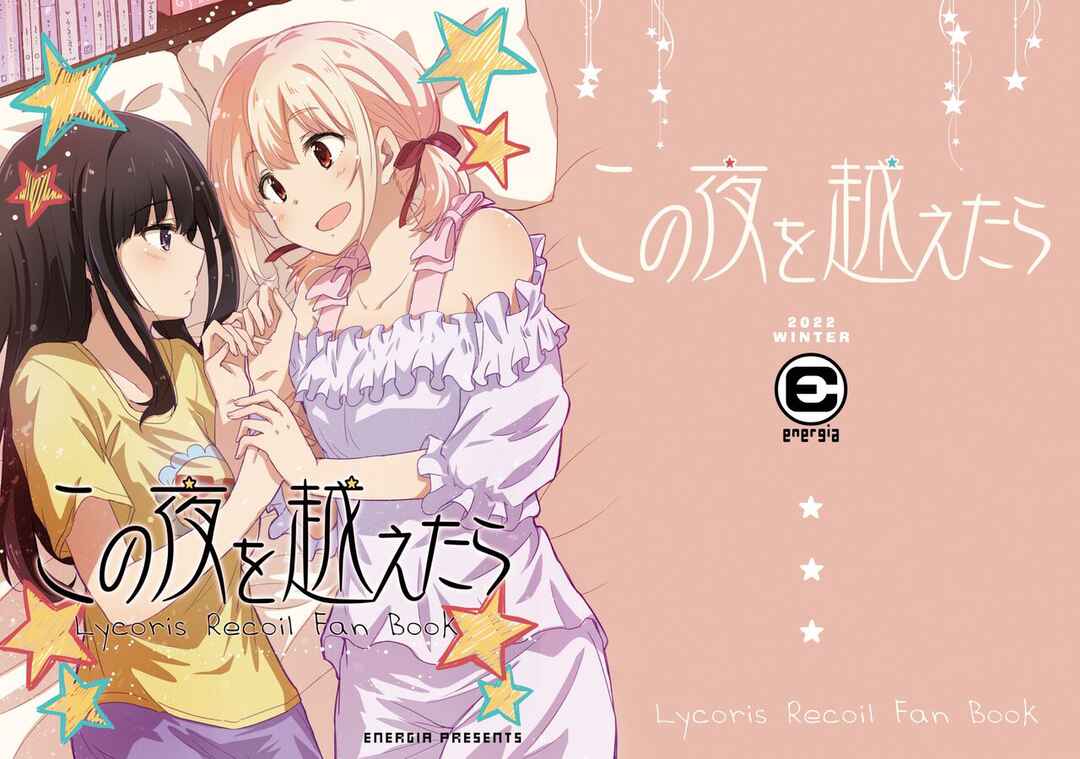 Lycoris Recoil - After This Night... (Doujinshi) Chapter ? - Page 3