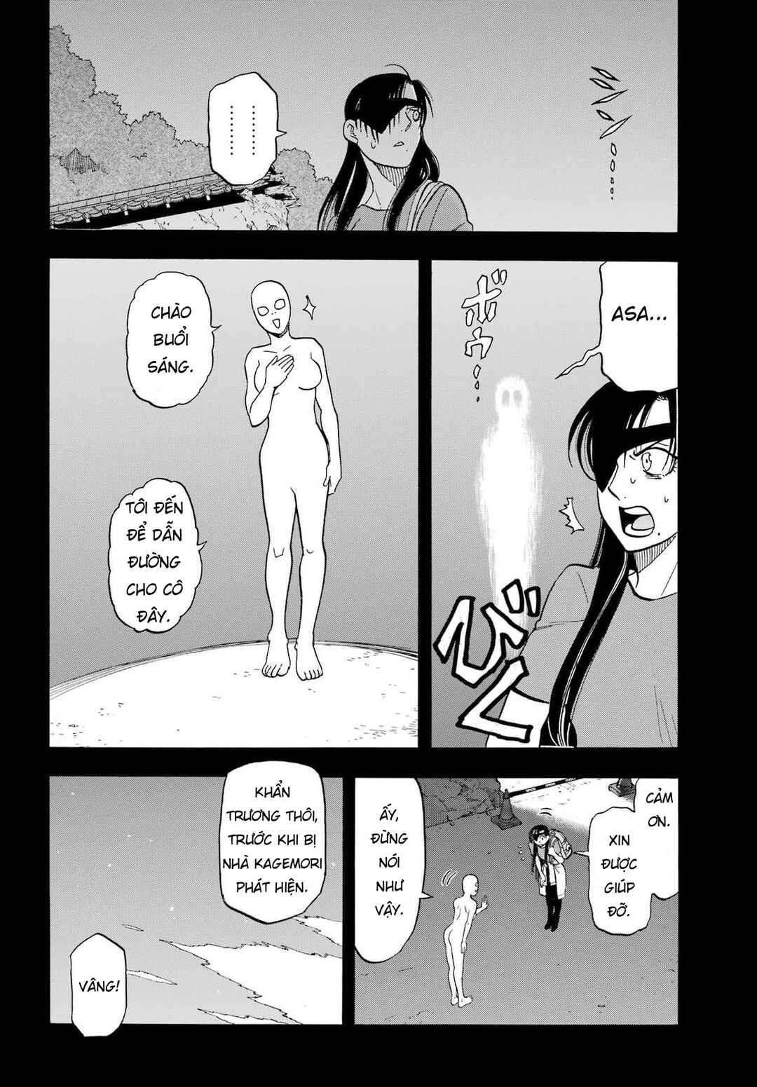 Yomi no Tsugai Chapter 51 - Page 13