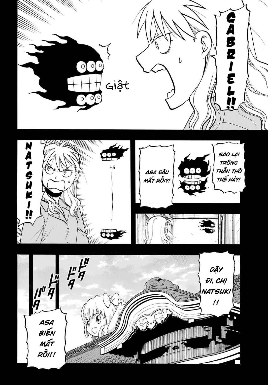 Yomi no Tsugai Chapter 51 - Page 15