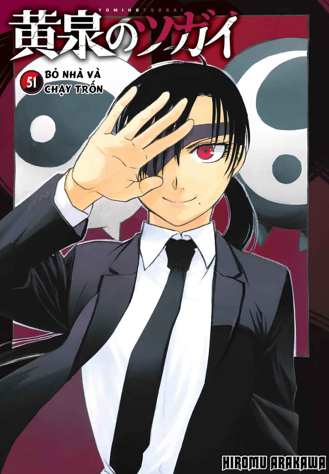 Yomi no Tsugai Chapter 51 - Page 2