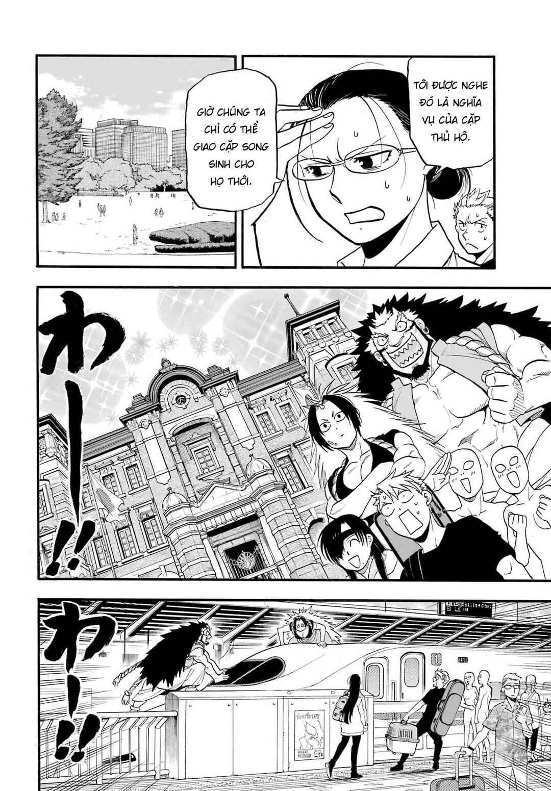 Yomi no Tsugai Chapter 51 - Page 21