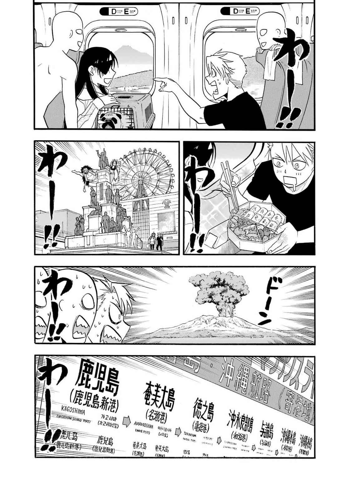 Yomi no Tsugai Chapter 51 - Page 22