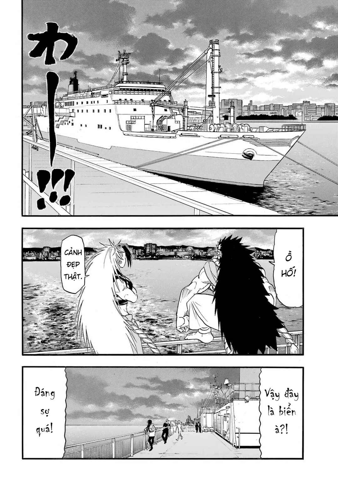 Yomi no Tsugai Chapter 51 - Page 23