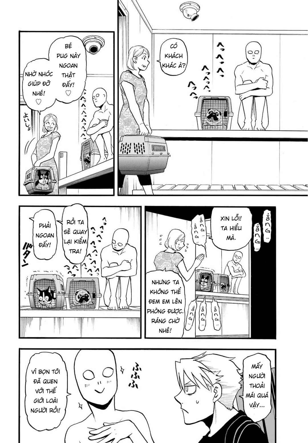 Yomi no Tsugai Chapter 51 - Page 25