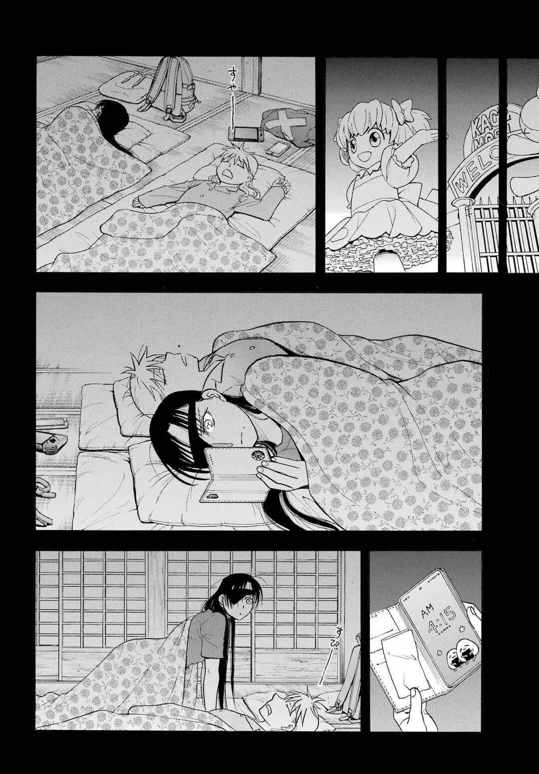 Yomi no Tsugai Chapter 51 - Page 7