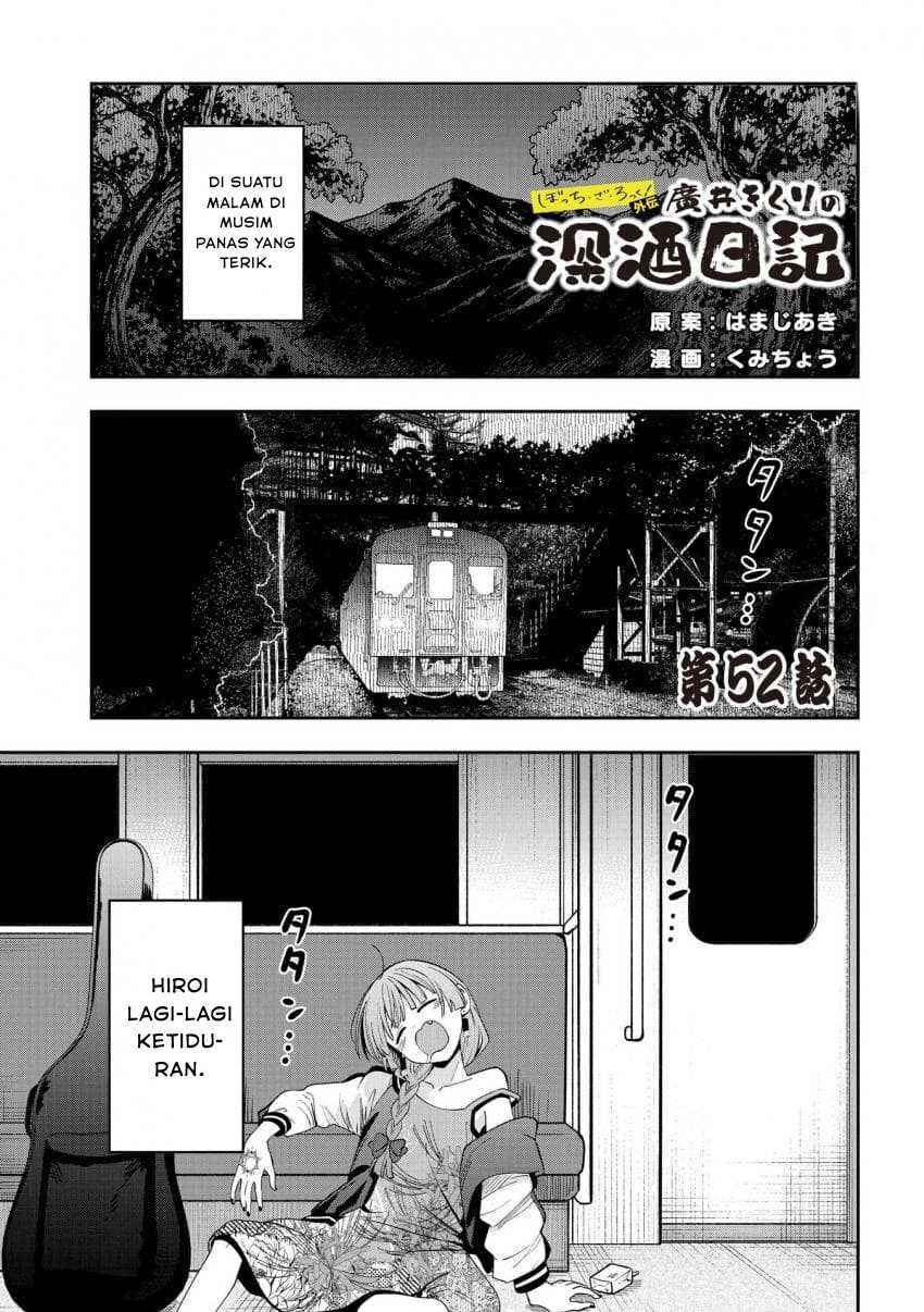Bocchi the Rock! Gaiden: Hiroi Kikuri no Fukazake Nikki Chapter 52 - Page 1