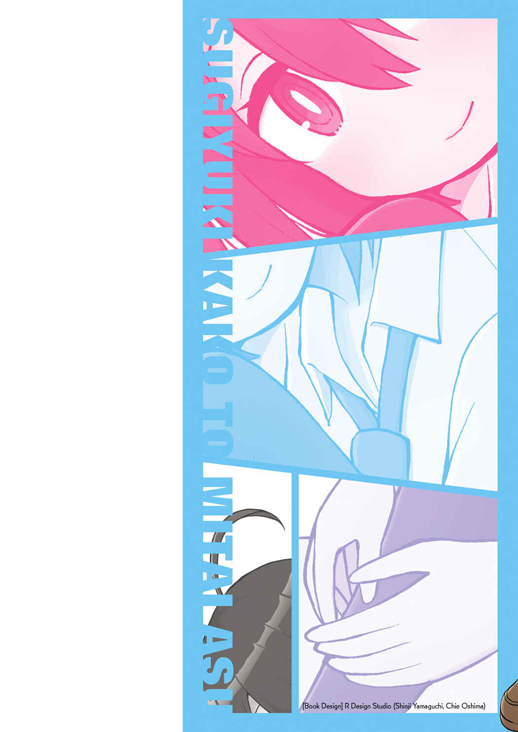Sugiyuki Kako to Mitai Asu Chapter 1 - Page 2