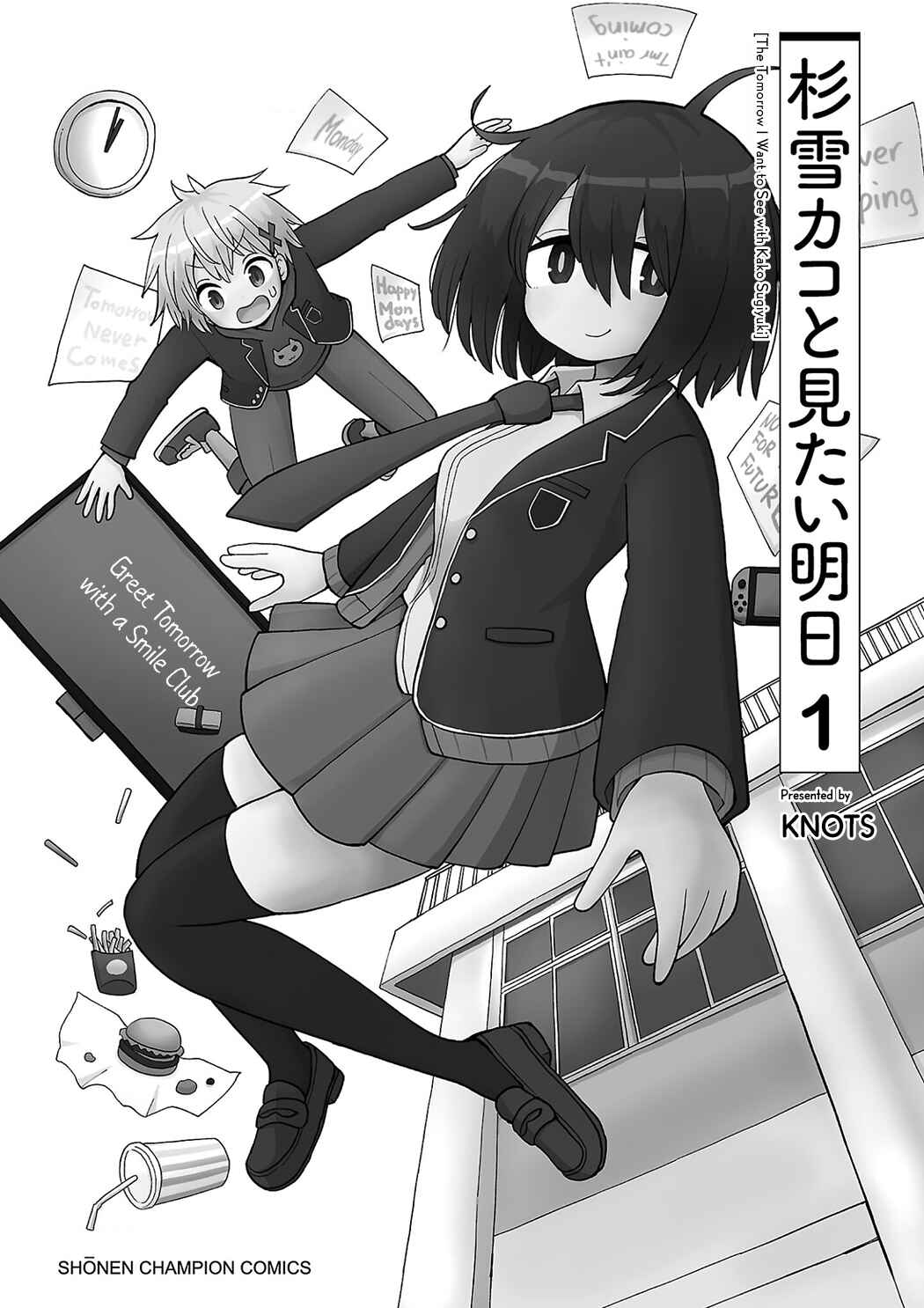 Sugiyuki Kako to Mitai Asu Chapter 1 - Page 3