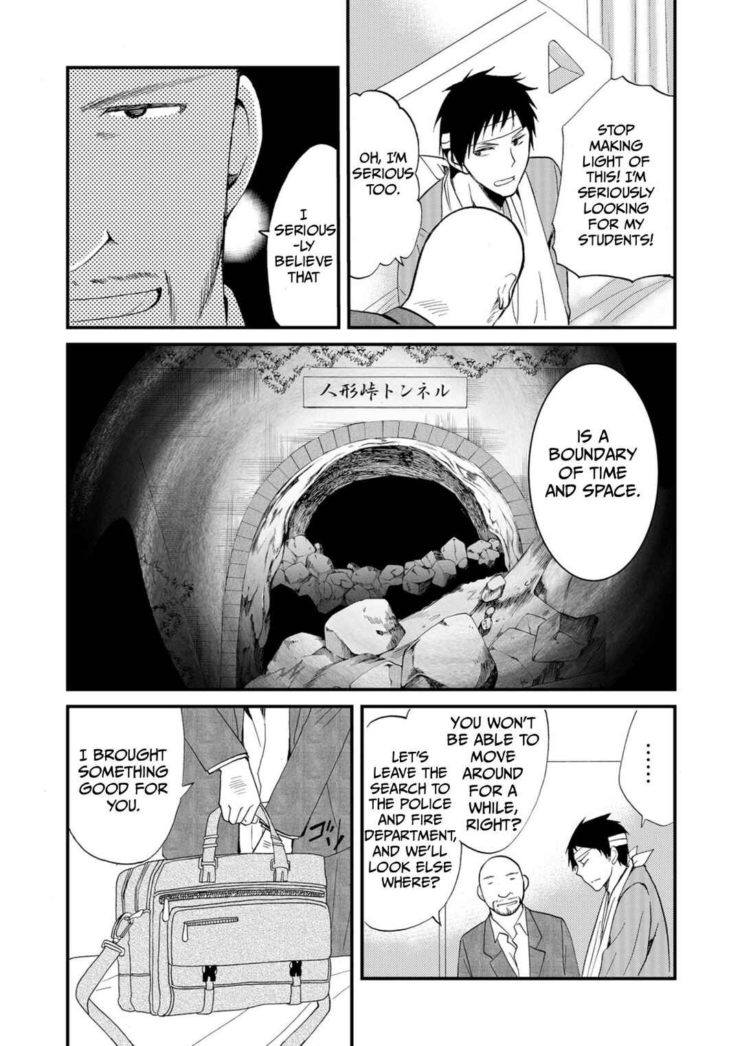 Ningyou Touge Chapter 49 - Page 16