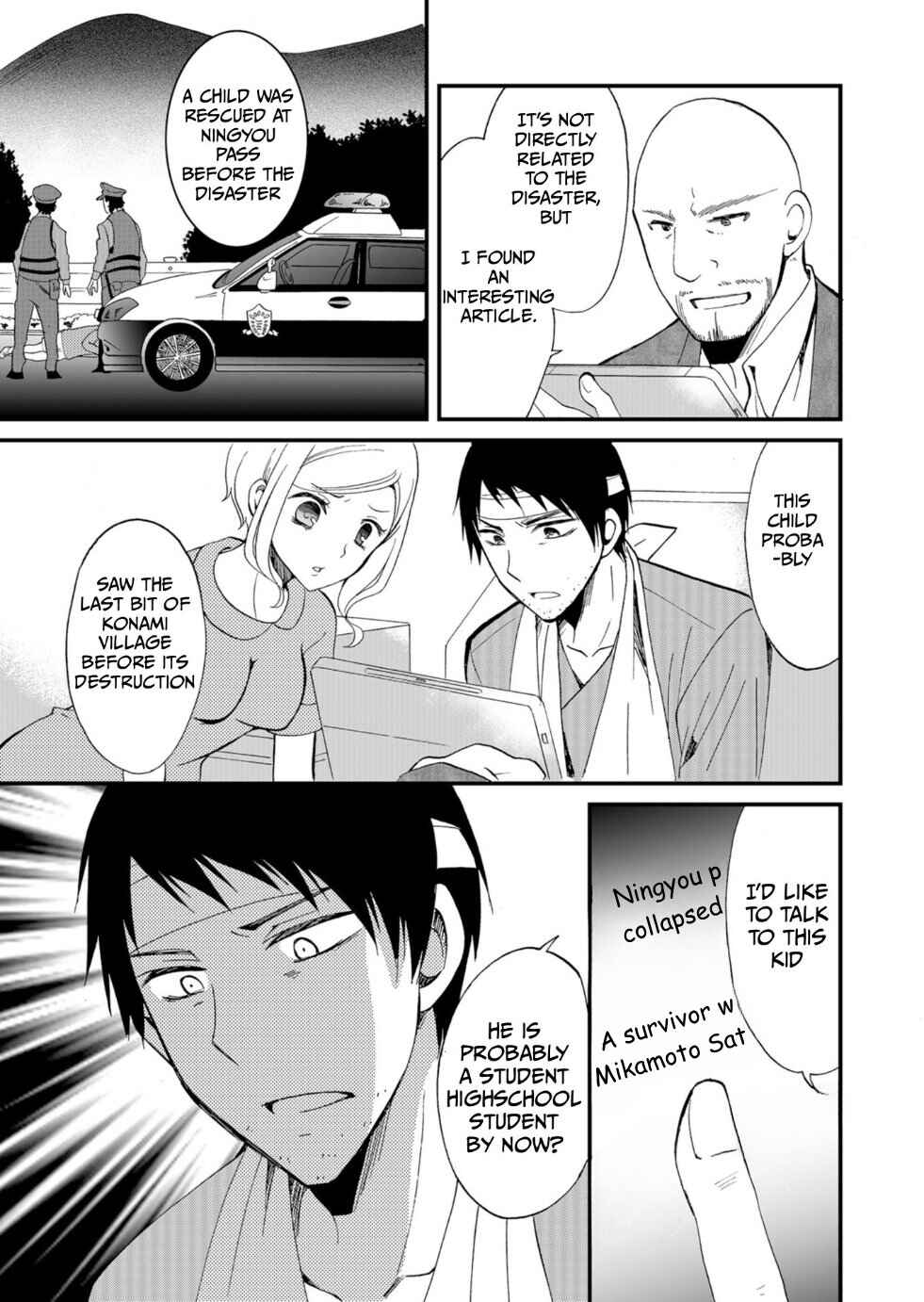 Ningyou Touge Chapter 49 - Page 18