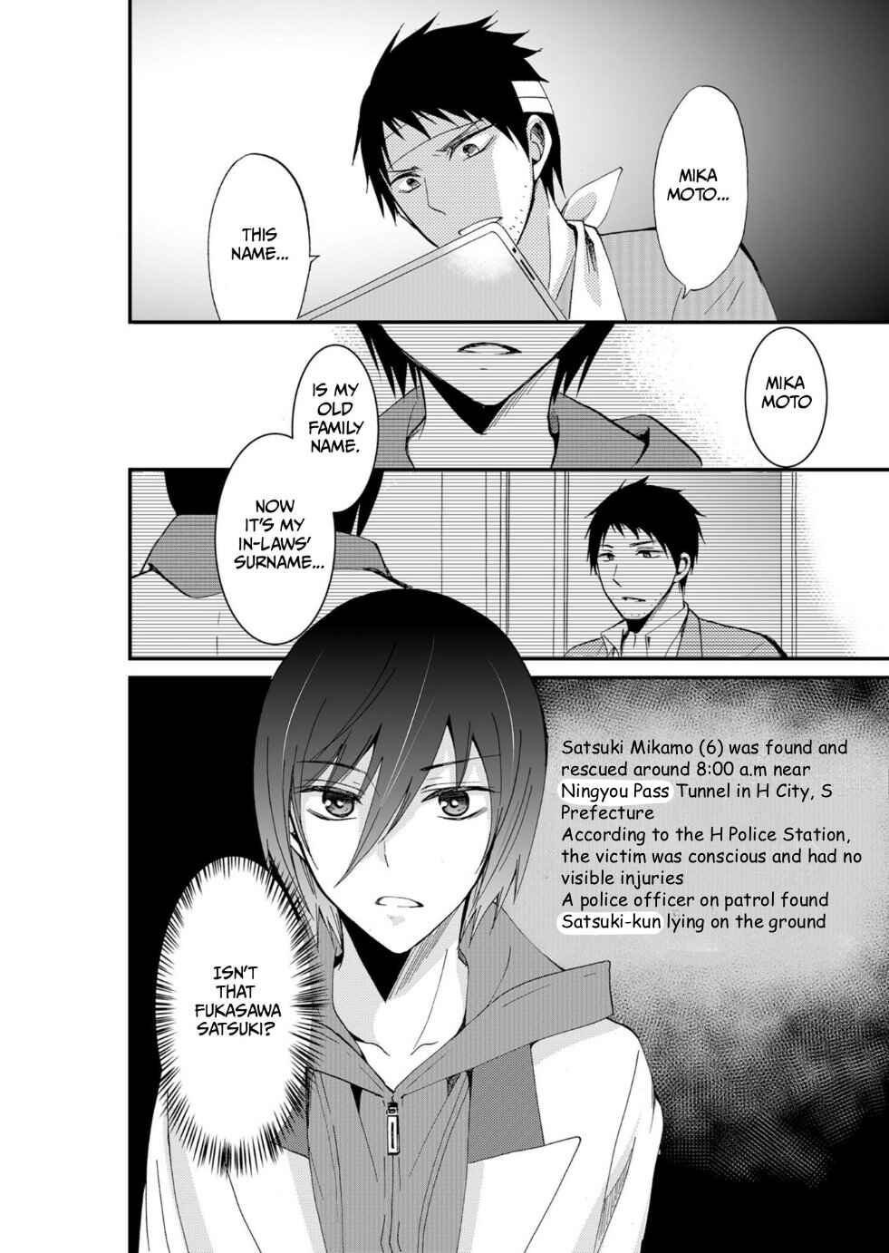 Ningyou Touge Chapter 49 - Page 19