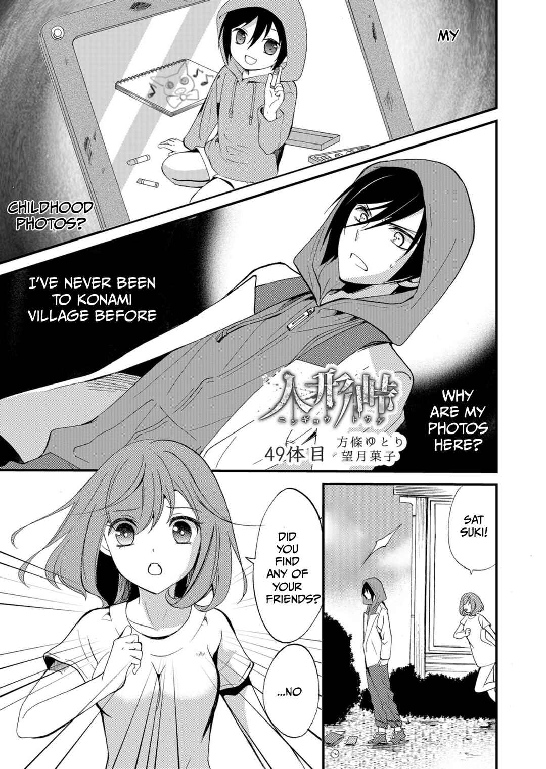 Ningyou Touge Chapter 49 - Page 2