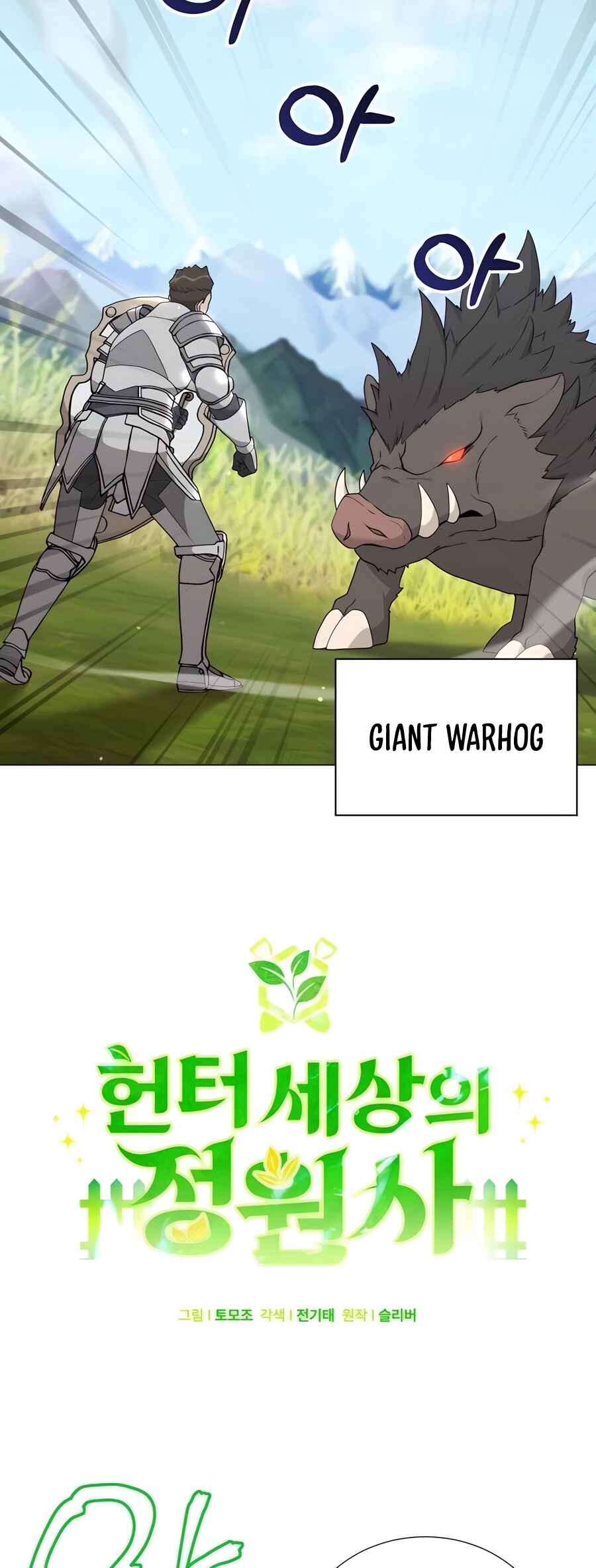 Hunter Sesang-ui Jeongwonsa Chapter 46 - Page 9