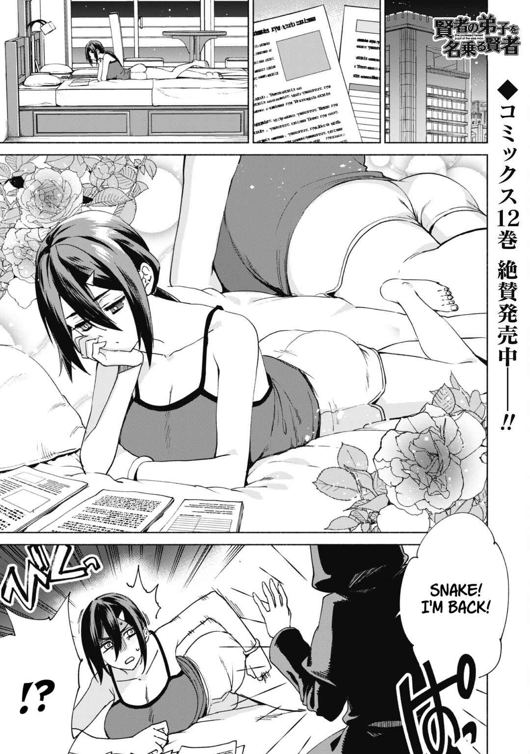 Kenja no Deshi wo Nanoru Kenja Chapter 75 - Page 2