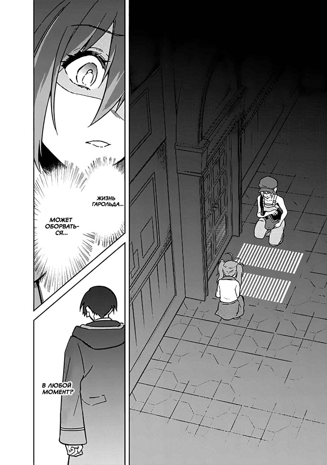 Ore no Shibou Flag ga Todomaru Tokoro o Shiranai Chapter 73 - Page 2