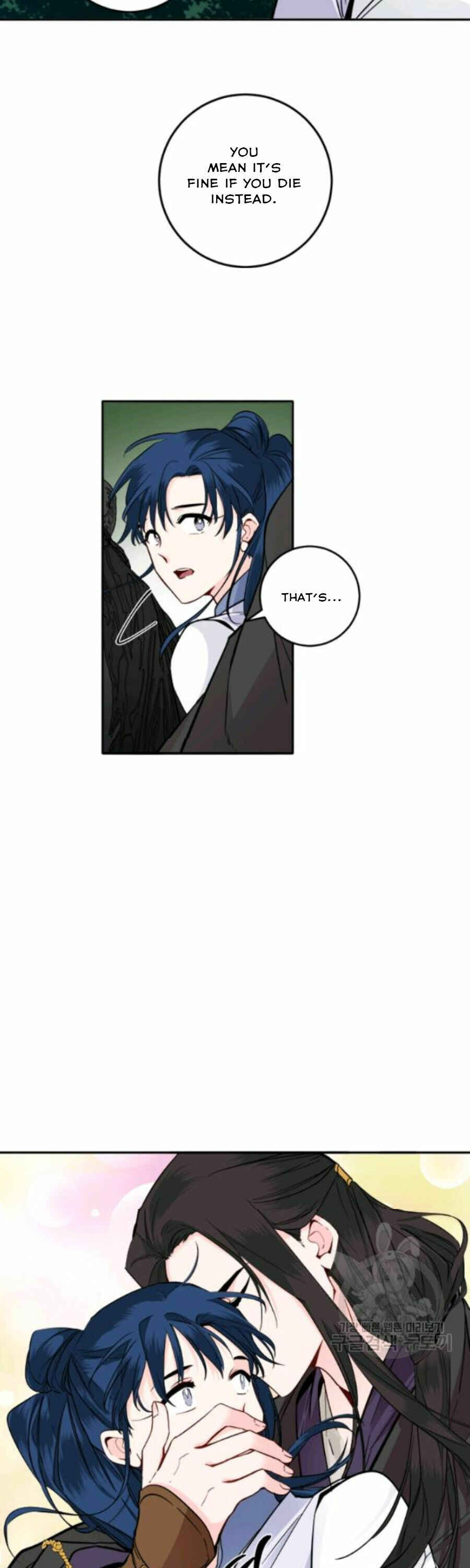 Yeon Lok Heun Chapter 105 - Page 26