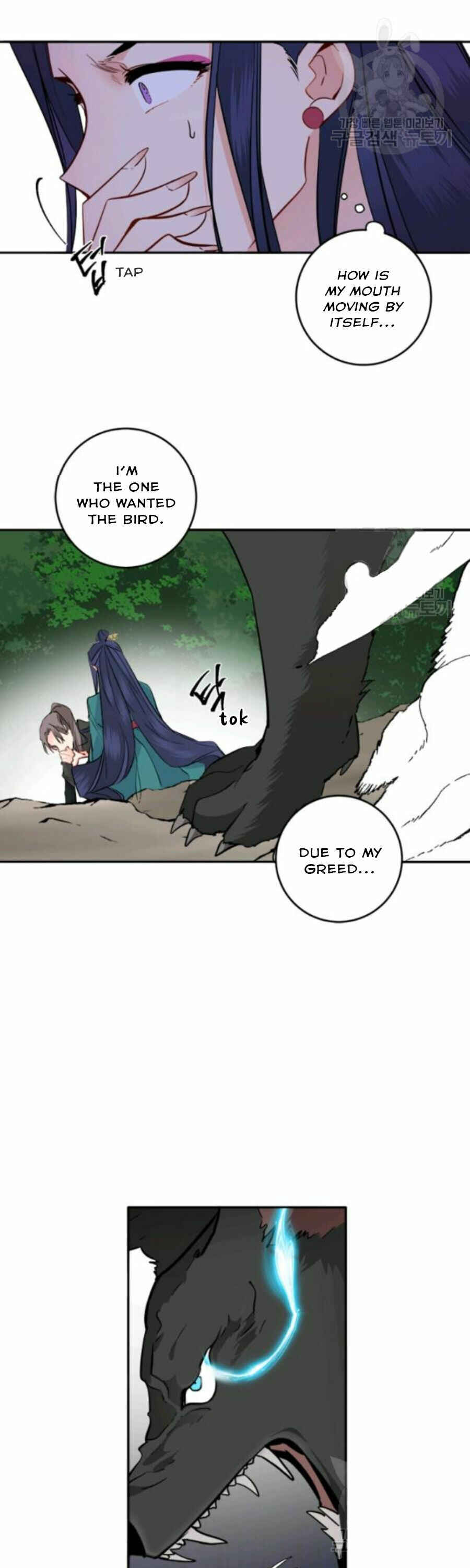 Yeon Lok Heun Chapter 105 - Page 7