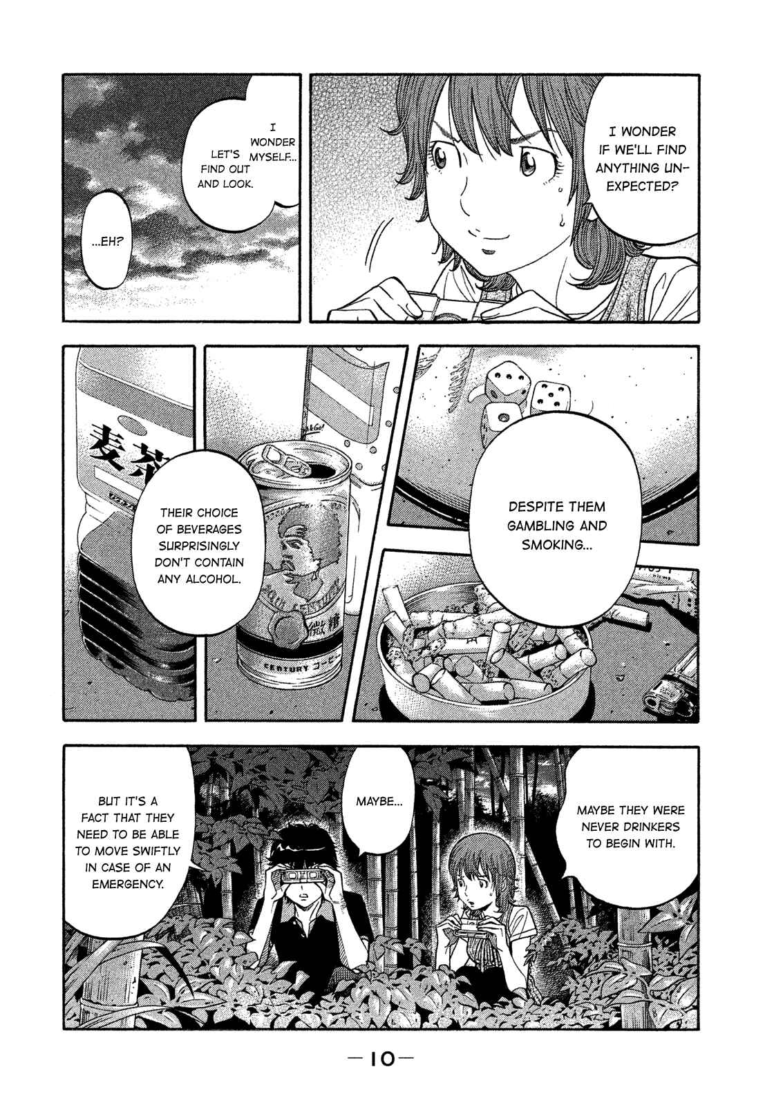 Montage Chapter 129 - Page 12