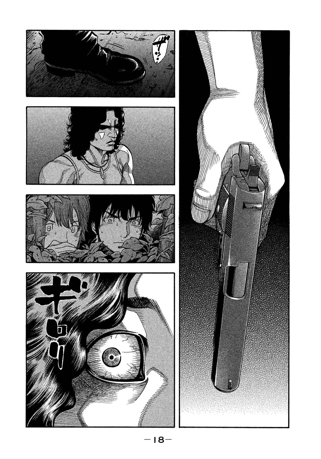Montage Chapter 129 - Page 20