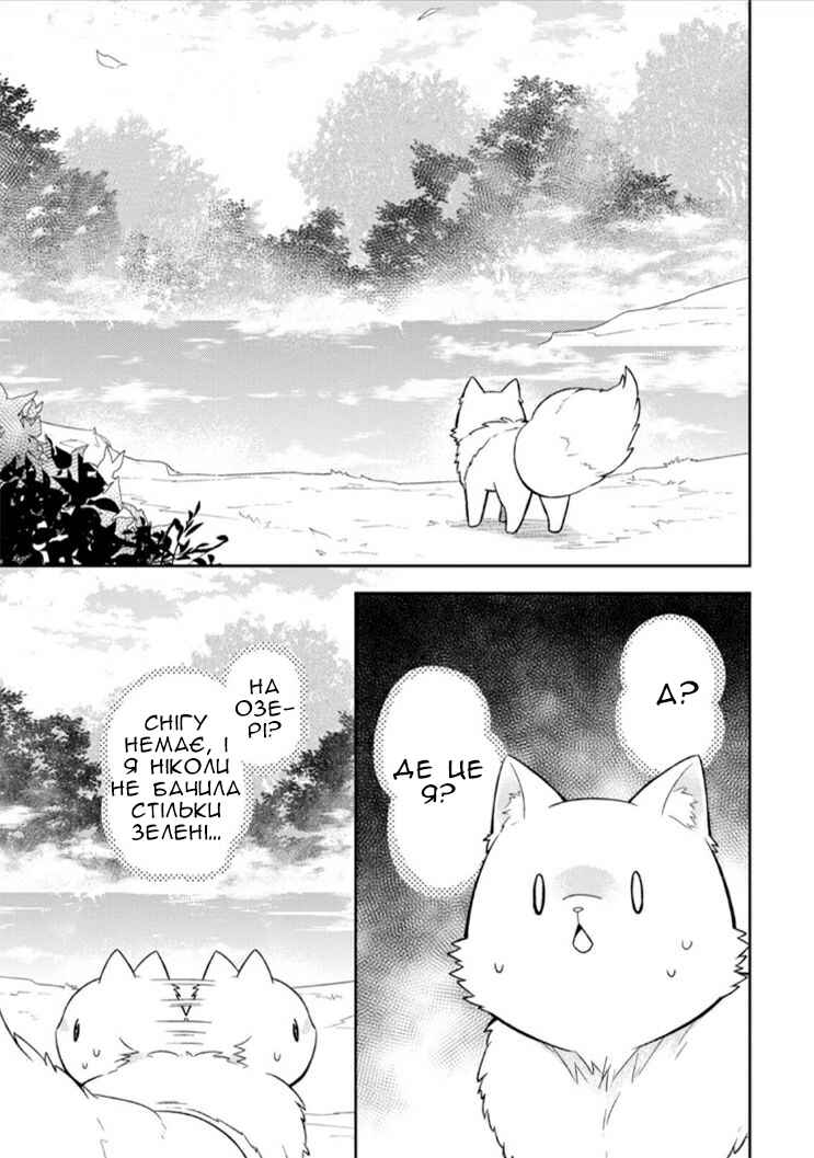 Kita no Toridenite Chapter 15 - Page 13