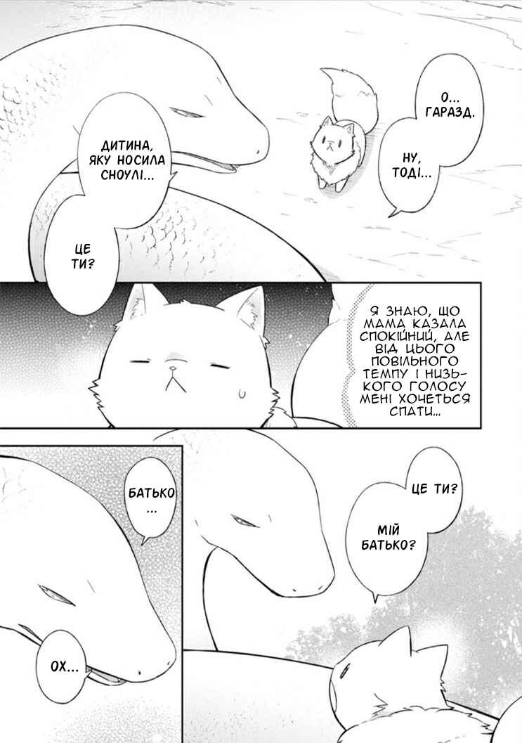 Kita no Toridenite Chapter 15 - Page 19